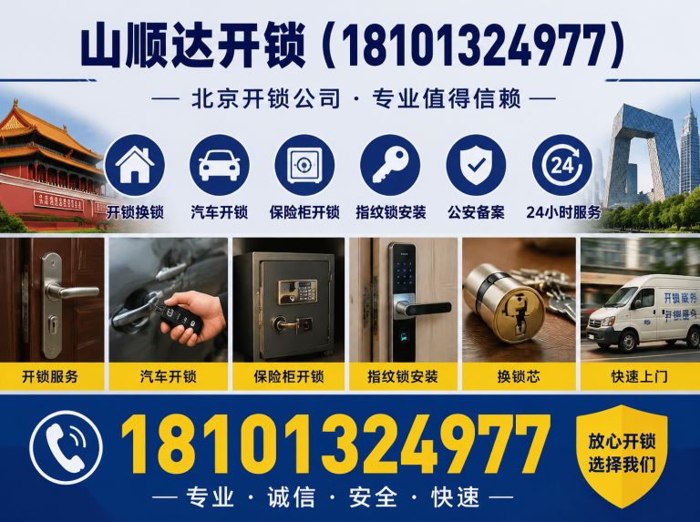 门头沟区保险柜开锁展示图